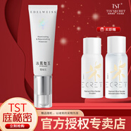 TSTTST庭秘密/隔離乳防日曬套裝組合/CC霜滋潤素顏霜妝前護膚化妝品 隔離霜30g 正裝