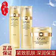 歐詩(shī)漫（OSM）珍珠奢華金萃塑顏緊致套裝四件套緊致肌膚水潤保濕水乳520禮盒 水+乳+霜