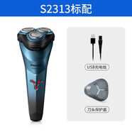 飛利浦剃須刀男士刮胡刀全身可水洗3刀頭電動胡須刀S2313 S2000系列藍色