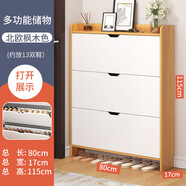 耐家（Naijia）現(xiàn)代翻斗薄鞋柜家用進(jìn)門口入戶小鞋柜小戶型2025新款鞋架子 【基礎(chǔ)密度板】北歐楓木+暖白斗面三斗80CM 纖薄柜身多元收納