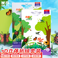 晨光(M&G)文具益智3D立體昆蟲套裝diy手工彩紙A4彩色硬折紙專用紙模卡紙兒童8張圖