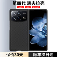 CONGA適用小米fold4手機(jī)殼凱夫拉芳綸纖維小米MIX Fold 4保護(hù)套折疊屏商務(wù)全包磨砂碳纖維防摔簡(jiǎn)約男 【前后殼】火山口｜600D 【真凱夫拉&假一賠十】