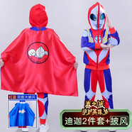 FANGSEN童裝賽羅奧特曼衣服兒童套裝春秋男童秋裝男孩寶寶超人萬(wàn)圣節服裝 迪迦兩件套+披風(fēng) 130 碼建議身高120cm