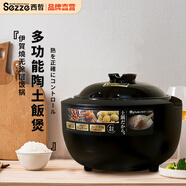 西哲（sezze） 日本伊賀燒電飯煲土陶瓷內膽無(wú)涂層電飯鍋智能防溢家用多功能定時(shí)預約保溫煲仔飯快煮燉湯141 SE-EX141（單內膽） 3L SE-EX141