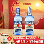 永豐牌北京二鍋頭白酒出口小方瓶1.5L三斤裝大瓶純糧食口糧酒正品保證 42度 1.5L 2瓶 大藍(lán)品鑒裝