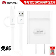 華為原裝充電器數(shù)據(jù)線榮耀10青春版暢玩9X8X7X/mate8P9p10暢享9E 華為9V快充頭+二合一快充數(shù)據(jù)線