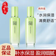 百雀羚爽膚水平衡潤澤爽膚水100ml補水保濕精華水清爽不油膩七夕禮物 兩件套【水100ml+乳100ml】