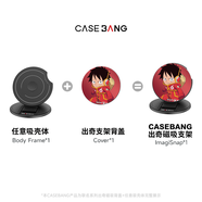 CASEBANGx航海王聯(lián)名系列可拆卸任意吸出奇圓形磁吸手機支架 蒙奇·D·路飛-支架組合
