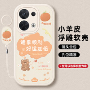 度晉適用oppoPGBM10手機殼PGBM/PGAM/PFZM新款oppo防摔oppoPGAM保護oppoPFZM套reno8男reno8pro+十5G女 【白色-諸事順利（小熊）】+手環(huán)掛繩 PGB