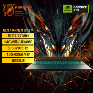 机械革命（MECHREVO）蛟龙16K 16英寸游戏电竞笔记本电脑（R7-7735H 16G 512G RTX4060 165HZ 2.5K）