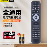 Accoona適用philips飛利浦電視機(jī)遙控器萬(wàn)能通用智能液晶網(wǎng)絡(luò)4K電視42PUF6701 32 39 50 55吋PFL3045/5301