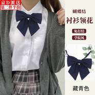 坤隨 日系jk制服領(lǐng)結(jié)領(lǐng)花蝴蝶結(jié)工作服免打領(lǐng)結(jié)襯衫水手服配飾蝴蝶結(jié) 蝴蝶結(jié)領(lǐng)花藏青色1條15*15cm