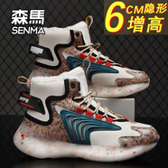 森馬/SENMA雪地靴男款冬季加絨保暖棉鞋戶外厚底運(yùn)動防寒防滑老爹潮鞋 棕色【升級增高款】 39