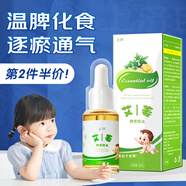 上濟小兒推拿精油溫通健脾精油兒童推拿風(fēng)寒咳喘止咳調(diào)理脾胃按摩油