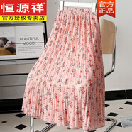 恒源祥壓褶小碎花百褶半身裙女春秋季2025新款a字高腰雪紡半裙子中長(cháng)款 粉紅色 L