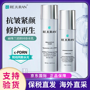 麗珠蘭麗珠蘭（REJURAN）水乳套裝回春面霜麗駐蘭水光針精華逆齡修復 麗珠蘭水乳組合裝