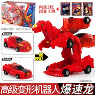 三寶超變獸車俠變形合體汽車對(duì)撞爆速合體龍?zhí)毓せC(jī)器人男孩六一禮物 爆速龍-高級(jí)變形機(jī)器人