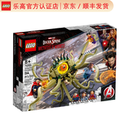 樂(lè)高（LEGO）SuperHeroes 超級(jí)英雄系列新款 拼插積木兒童玩具生日禮物 奇異博士大戰(zhàn)章魚(yú)怪 76205