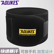 AOLIKES運動護腰帶暴汗男健身腰帶跑步瑜伽束腰收腹綁帶爆汗女騎行跳繩 黑色口袋款 L 腰圍2.5-3.4（約120-180斤）