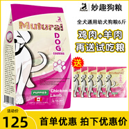 妙趣妙趣狗糧加拿大三文魚牛肉雞肉成幼犬糧天然糧大小型犬通用美毛 雞肉幼犬狗糧3KG（6斤）