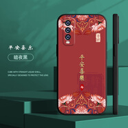 格興適用vivoy51s手機(jī)殼女新款國潮防摔套男中國風(fēng)vivo y51s保護(hù)套全包磨砂卡通文字硅膠軟殼 a536平安喜樂 vivoY51s-送指環(huán)扣