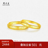 周大生黃金戒指實心情侶對戒活口送女友生日禮物 女戒2.35g