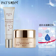 柏氏（PAT'S）眼霜淡化細紋提拉緊致眼角魚尾紋補水保濕水砰砰眼霜女士 青春抗皺（眼精華液25ml+眼霜20g