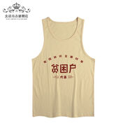 二道背心男兩根筋男士吊帶潮復(fù)古懷舊80年代生產(chǎn)隊(duì)短袖趣味原創(chuàng)個(gè)性男文字風(fēng)茶色上衣背心 復(fù)古背心-貧困戶-卡其 4XL(165-180斤)