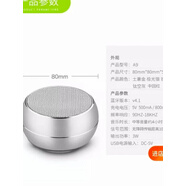 藍悅A9藍牙音箱便攜式無(wú)線(xiàn)低音炮家用迷你小鋼炮戶(hù)外音響 極光銀
