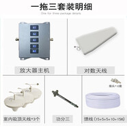 德信康4G5G手機信號增強接收放大器移動聯(lián)通電信三網(wǎng)合一兼容移動LTE2600山區(qū)地下室國內(nèi)外通用 一拖三（三層樓覆蓋）
