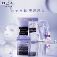 歐萊雅安瓶面膜 復(fù)顏玻尿酸水光充盈面膜密集補(bǔ)水 中秋禮物送愛(ài)人送媽媽 【明星面膜】安瓶面膜15片裝