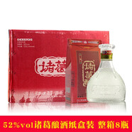 諸葛釀錦囊豪品四川江口醇錦囊曉品高低度大小瓶裝濃香型禮盒純糧食白酒 52度 450mL 8盒 諸葛釀錦囊豪品