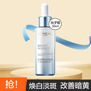 歐萊雅（LOREAL）淡化斑點精華液光子瓶注白瓶提亮膚色改善暗沉女士面部精華 科研致白三重源白精華液