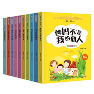 彩色版小屁孩成長記（全10冊)好孩子勵志成長記  兒童故事書小學(xué)生課外閱讀書籍