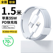 辛己盛蘋果充電線快充PD35W/20w數(shù)據(jù)線iPhone14/13/12/11ProMax手機(jī)ipad平板車載充電器線閃充 PD35W【蘋果1.5米閃充線】安全快充不傷機(jī)