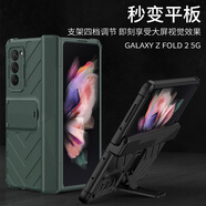 適用三星fold2手機殼磁吸轉軸支架W21折疊防摔手機保護殼套 炫酷黑