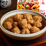 老飯骨 小小獅子頭500g *2盒 方便菜加熱即食 四喜丸子獅子頭肉丸子 