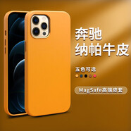 洽利 進(jìn)口納帕牛皮適用蘋果12promax手機(jī)殼iphone12mini保護(hù)套超薄Magsafe真皮革套防摔不沾指紋磁吸殼 【磁吸款】蘋果12Pro Max花菱草色