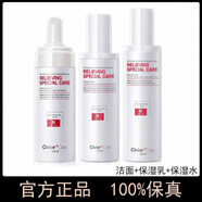姿維雅（Civier）姿維雅安潤特護套盒敏感肌膚專(zhuān)用護膚品套裝抗過(guò)敏舒緩泛紅補水 潔面+保濕水+保濕乳（新升級）