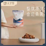 太守堂 桑黃250克 西藏原產(chǎn)桑黃 靈芝可搭泡酒藥材送長(zhǎng)輩滋父母養(yǎng)生茶 