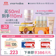 EVER EDEN嬰兒分齡面霜96h長(zhǎng)效保濕兒童春夏護(hù)膚精華霜無香（1-3歲）50ml