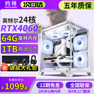灼將64G內(nèi)存酷睿i7升i9級18核臺式電腦4060電競主機(jī)吃雞獨顯辦公組裝家用游戲黑神話悟空電腦整機(jī)全套 主機(jī)+32英寸顯示器全套 套三：i9級24芯/32G/512G/8G吃雞獨顯
