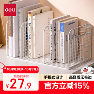 得力(deli)金屬桌面書立架 防銹鐵線 辦公桌文件架置物架 桌面收納架/盒/書架 TB100白