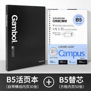 日本kokuyo國(guó)譽(yù)黑色活頁(yè)本Gambol渡邊A5可拆卸B5簡(jiǎn)約活頁(yè)紙?zhí)嫘旧虅?wù)黑色橫線方格加厚筆記本 【筆記推薦】B5黑色活頁(yè)本+B5方格紙50張