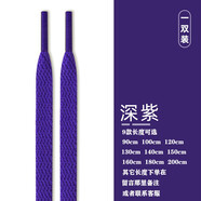 魅汾適配耐克aj空軍一號AJ運動(dòng)鞋扁鞋帶男彩色匡威1970s帆布鞋鞋繩女 深紫色(120cm)
