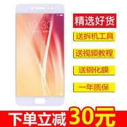 原焋 x6x7x9s/x20/L/I/A手機屏幕總成觸摸顯示屏內(nèi)外屏vivo x7 plus維修 X9Splus白色屏幕總成【帶框】
