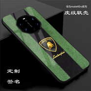 高尊 華為Mate60RS保時捷手機(jī)殼簽名定制非凡大師保時捷法拉利蘭博基尼皮紋輕奢全包防摔高檔保護(hù)套 (拍下留言手機(jī)型號)