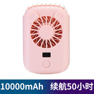 禾心意掛脖小風(fēng)扇掛腰充電寶無葉懶人便攜式隨身型子學(xué)生兒童可愛掛頸usb充電迷你家用運動靜音辦公室 櫻花粉(10000mAh+50小時續(xù)航+充電寶功能
