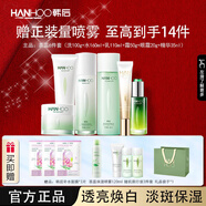 韓后（Hanhoo）茶蕊嫩白套裝補(bǔ)水保濕淡斑水乳禮盒生日禮物送老師的畢業(yè)禮物 茶蕊洗+水+乳+精華+眼霜+霜
