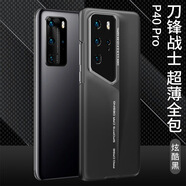 GKK適用華為P40pro手機(jī)殼超薄磨砂刀鋒戰(zhàn)士全包鏡頭P40Pro+防摔保護(hù) 刀鋒戰(zhàn)士炫酷黑 HW-P40Pro+